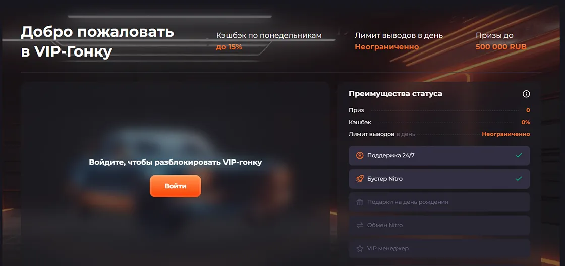 Способ стать ВИП игроком Unlim casino Как попасть в ВИП клуб Анлим казино